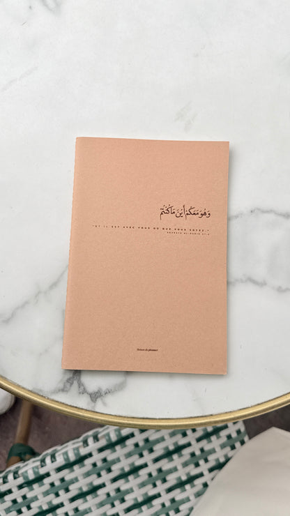 Carnet de notes A5 –  :  ﴿ وَهُوَ مَعَكُمْ أَيْنَ مَا كُنْتُمْ ﴾