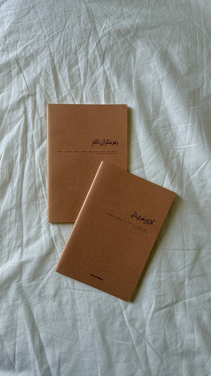 Carnet de notes A5 –  :  ﴿ ُلَّ يَوْمٍ هُوَ فِي شَأْنٍ ﴾