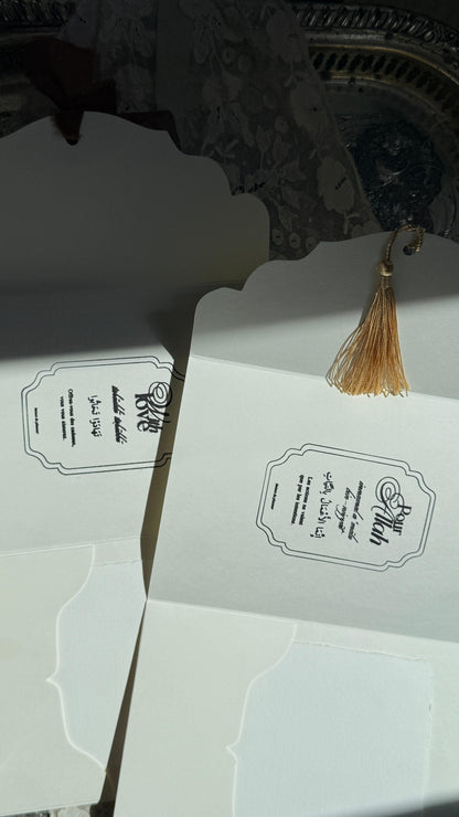 Carte cadeau - Eïd Mubarak｜With love ou Pour Allah