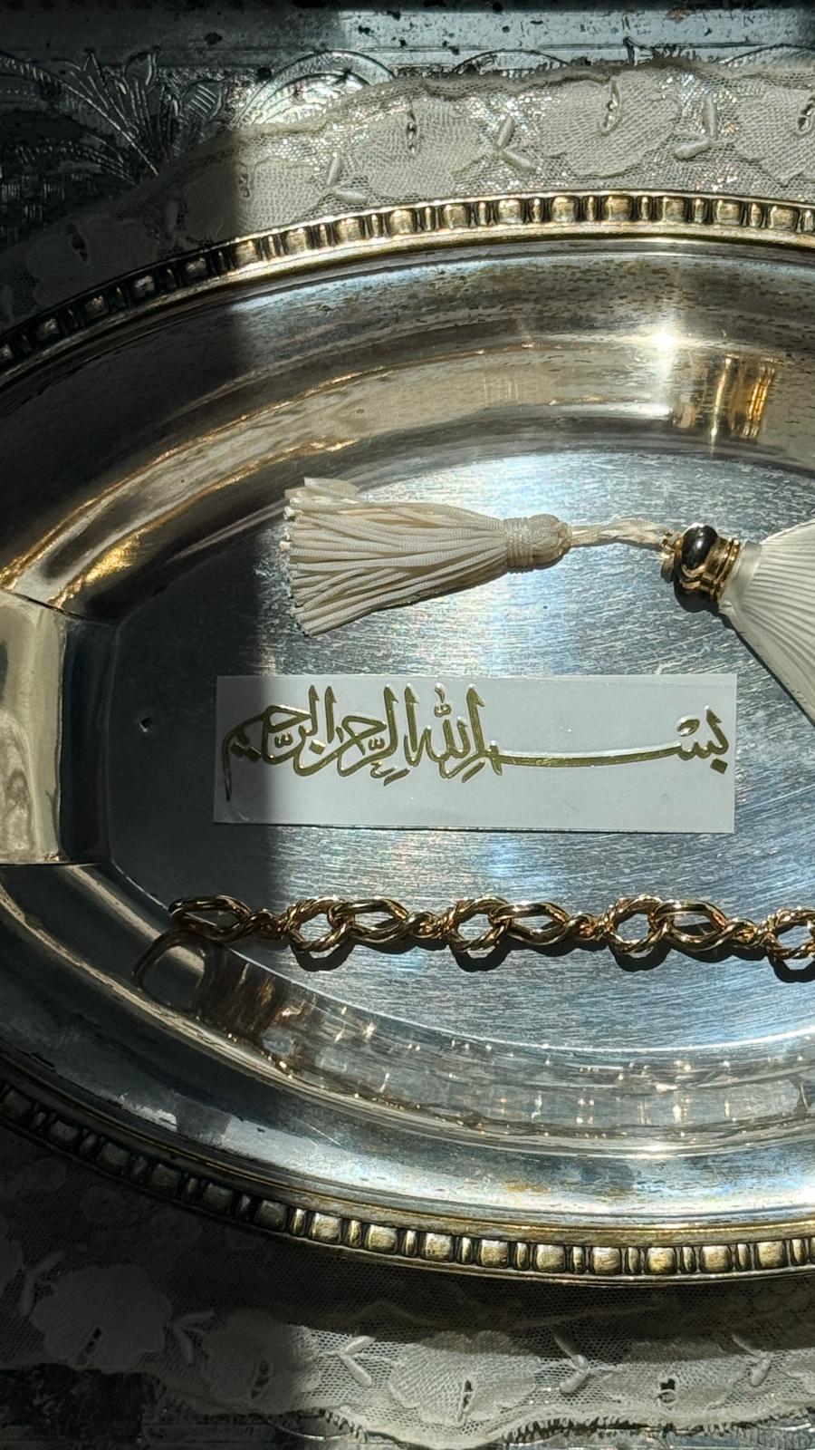 Sticker 0r｜“Au nom d’Allah, le Tout Miséricordieux, le Très Miséricordieux.”