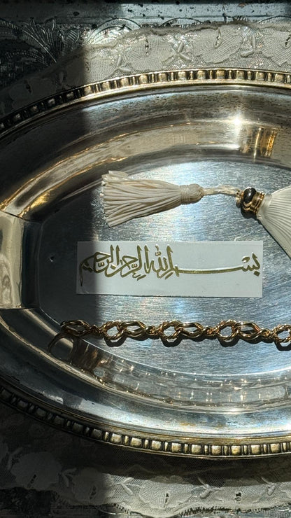 Sticker 0r｜“Au nom d’Allah, le Tout Miséricordieux, le Très Miséricordieux.”