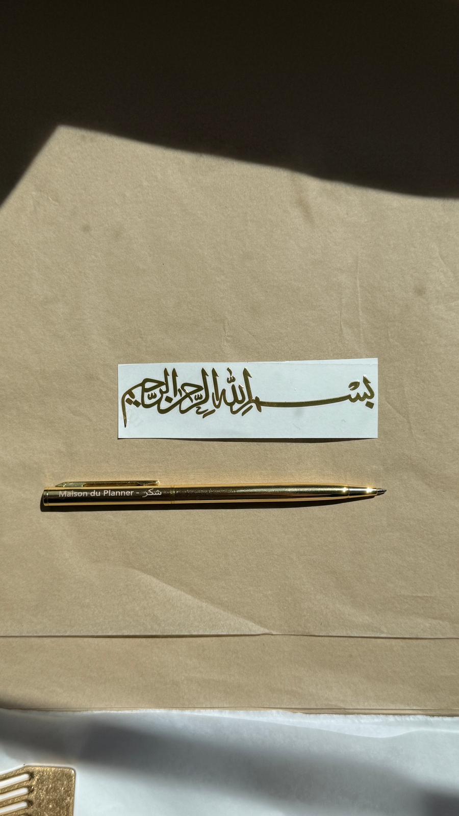Sticker 0r｜“Au nom d’Allah, le Tout Miséricordieux, le Très Miséricordieux.”
