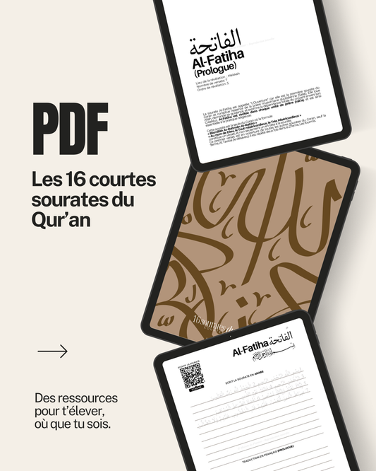 Les 16 Courtes Sourates du Qur'an - Les Perles du Qur'an - Édition numérique